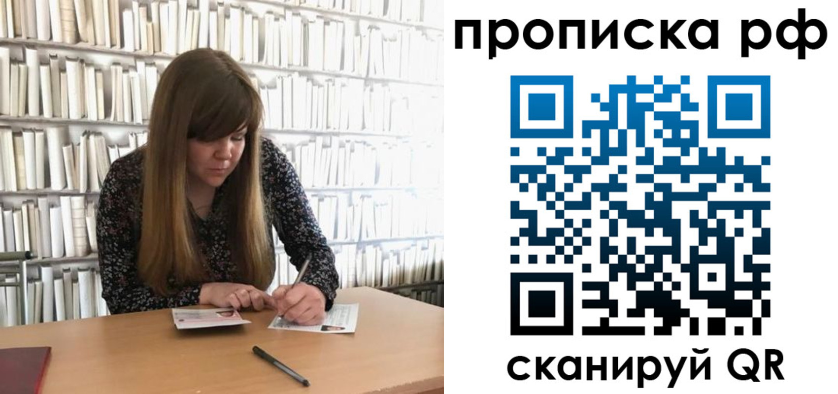 регистрация для школы в Саянске