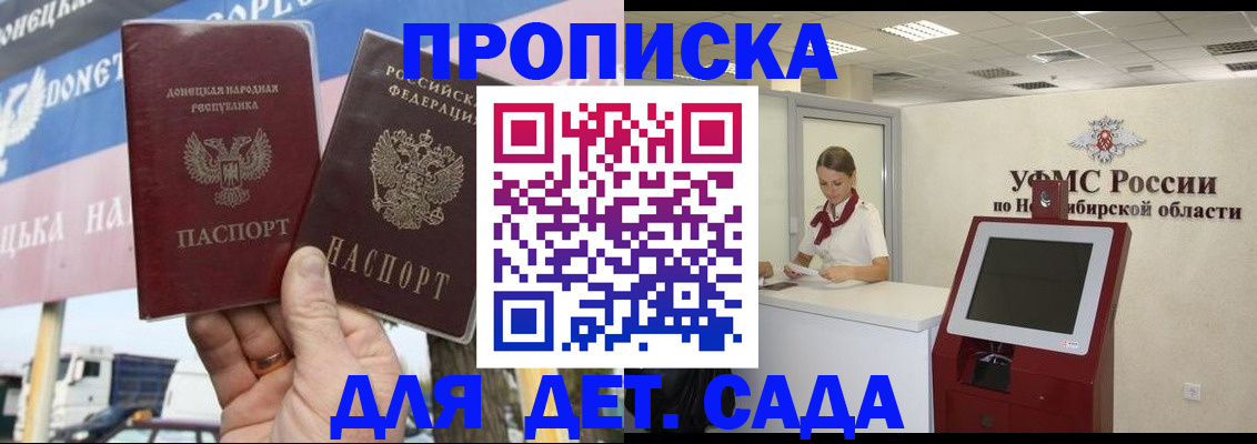 временная регистрация поиск в Саянске
