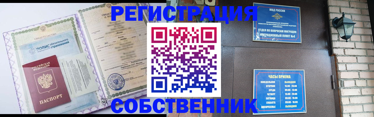 регистрация для дет. сада в Саянске